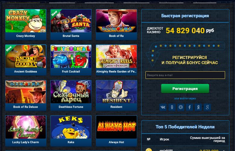 Игровые автоматы онлайн на реальные деньги покер старс 